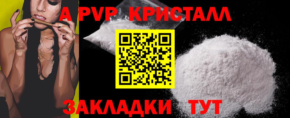 что такое наркотик  Вход с VPN  Томск  Alpha-PVP  A-PVP СК  Альфа ПВП мука  А ПВП мука 