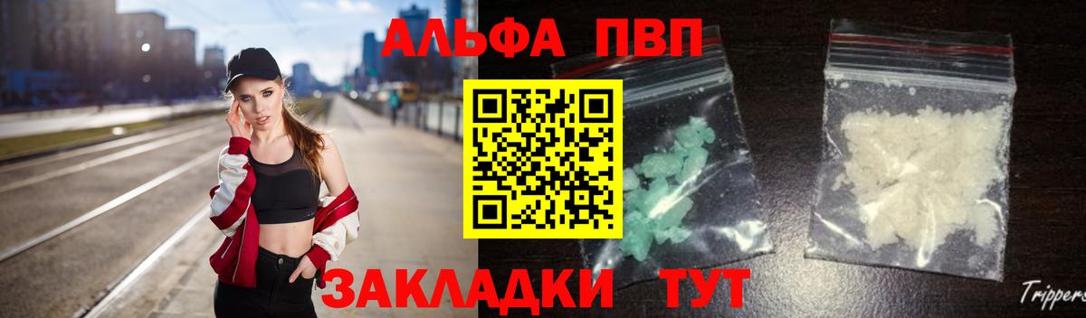 APVP мука Томск
