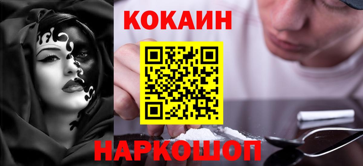 Cocaine Колумбийский Томск