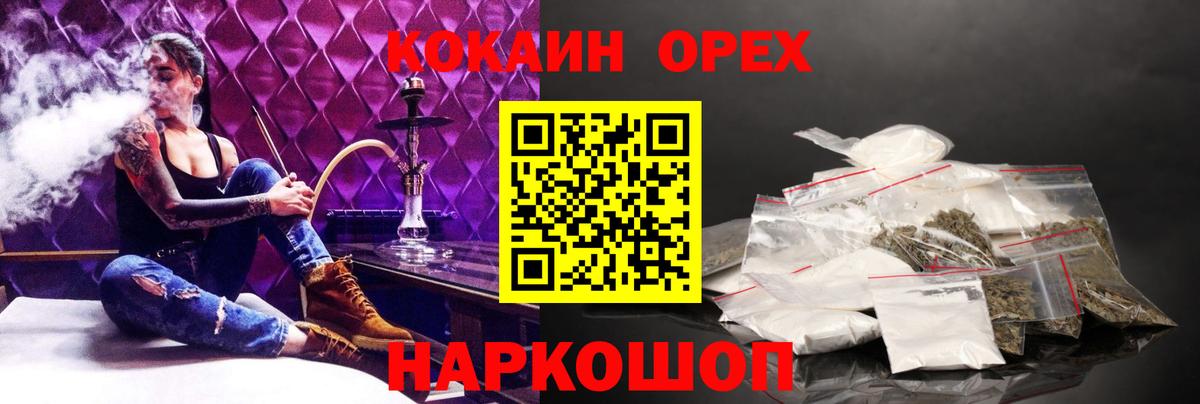COCAIN Эквадор  Вход с VPN  COCAIN  Cocaine Columbia  Томск 