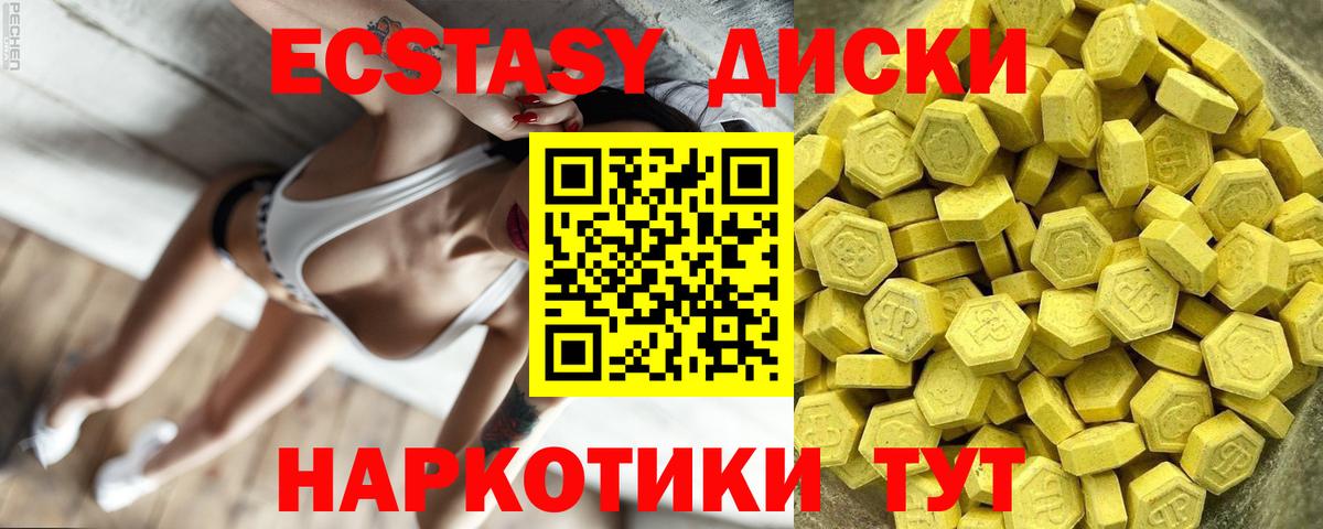 Томск  Экстази 280 MDMA  Ecstasy  Вход с VPN  ЭКСТАЗИ XTC 