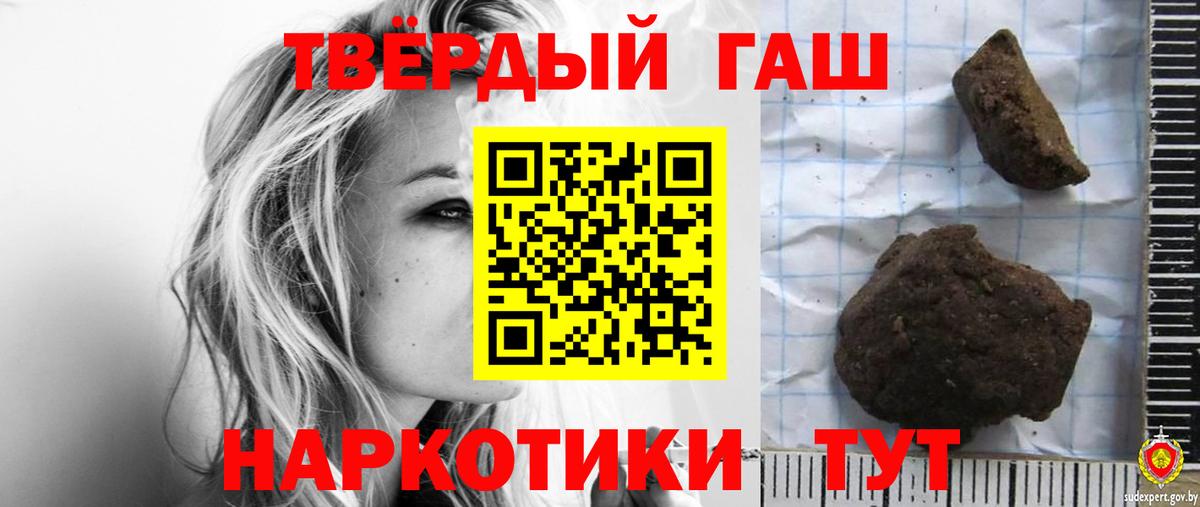 ГАШИШ VHQ  ГАШИШ 40% ТГК  Томск  Вход с VPN 