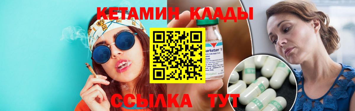 КЕТАМИН VHQ  Кетамин ketamine  omg   Томск  Вход с VPN 