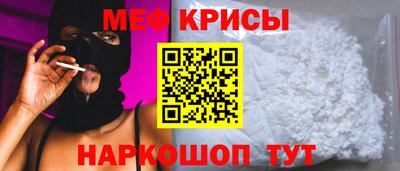 MESCALINE Можайск