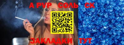 соль курить ск Моздок