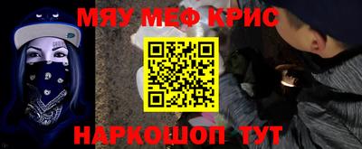 MESCALINE Можайск
