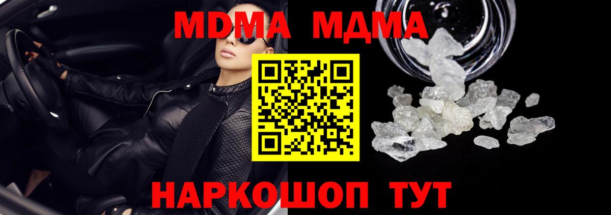Томск  MDMA crystal  Вход с VPN 