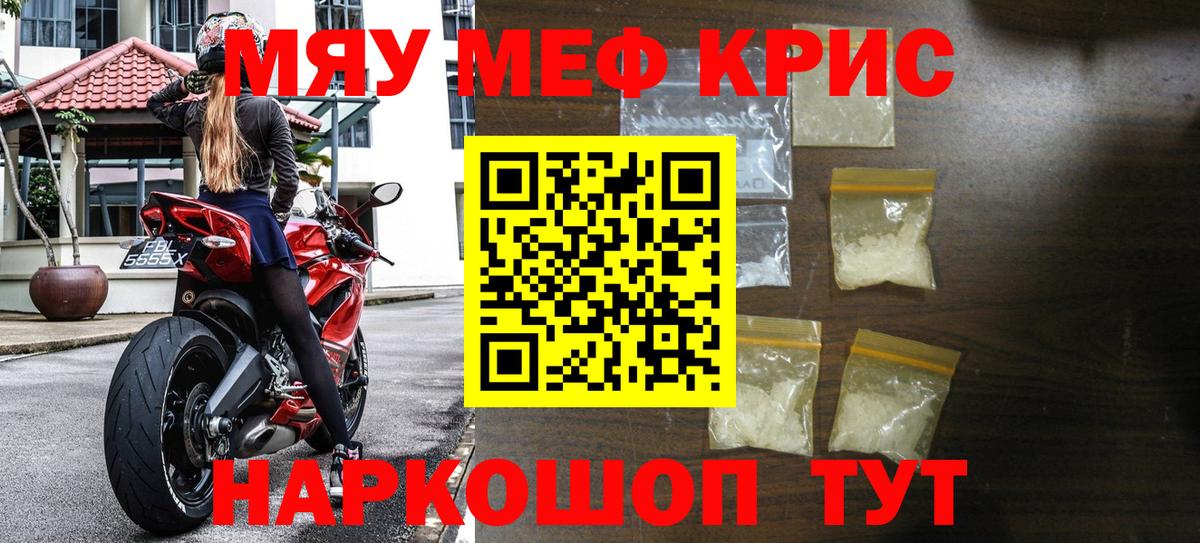 МЕФ  Вход с VPN  где купить наркоту  МЕФ  Меф мука  Томск 