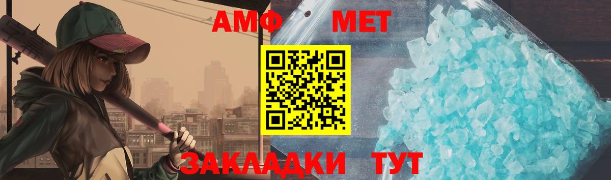 МЕТАМФЕТАМИН винт  Вход с VPN  Томск  МЕТАМФЕТАМИН винт 