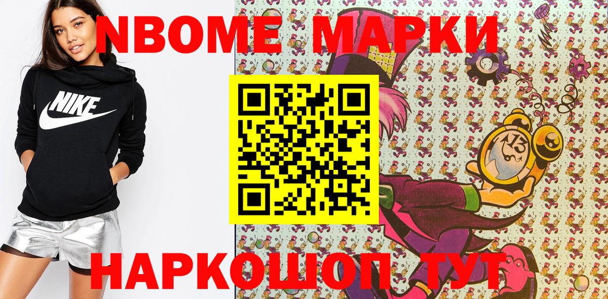 Марки NBOMe 1500мкг  Марки NBOMe 1500мкг  Марки N-bome  Томск  Вход с VPN 