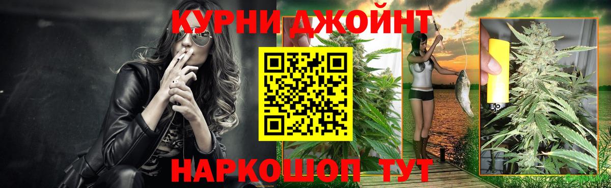 Бошки Шишки Ganja Томск